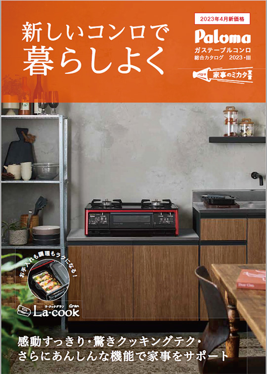 Table Gas Stove - Japanese version