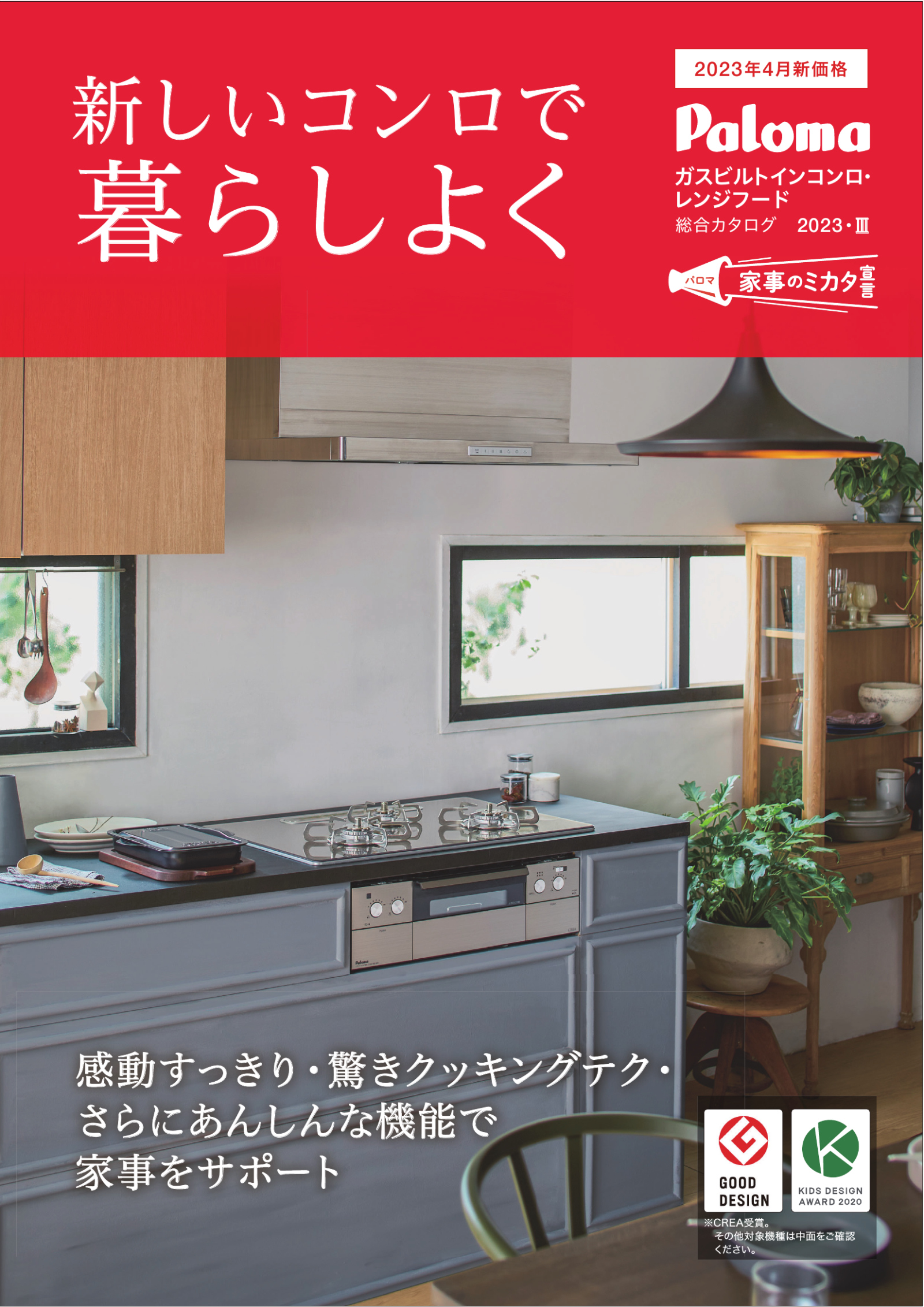 Gas Built in Hob – Japanese version